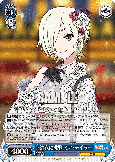 浴衣に挑戦 ミア・テイラー 【SIN/W109/120U】